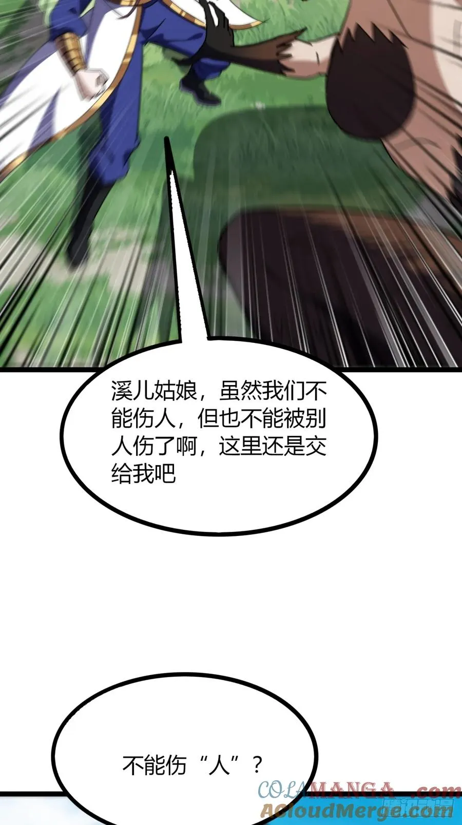 64话 鸟人挺美6