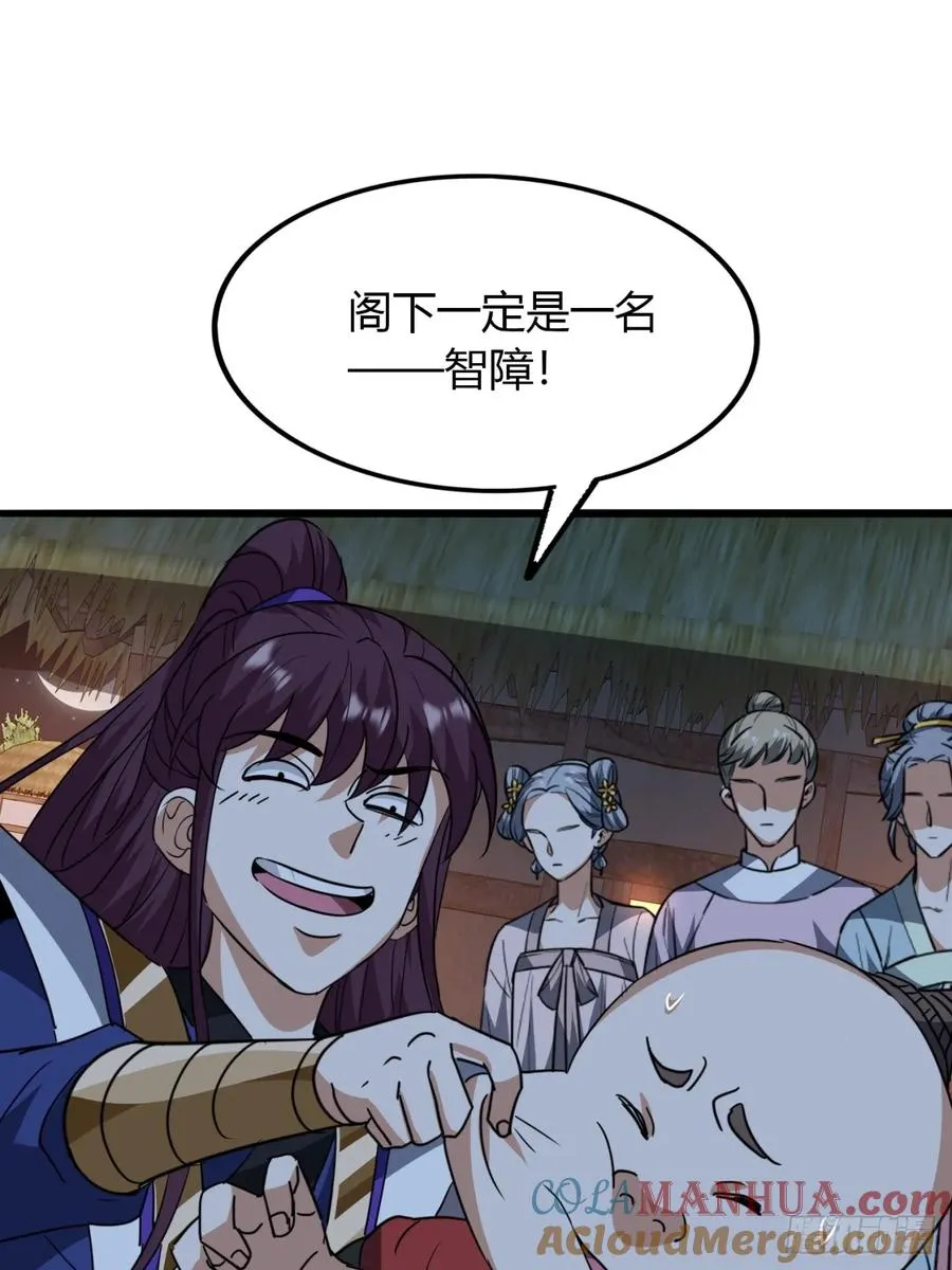 23话 他还是个孩子9
