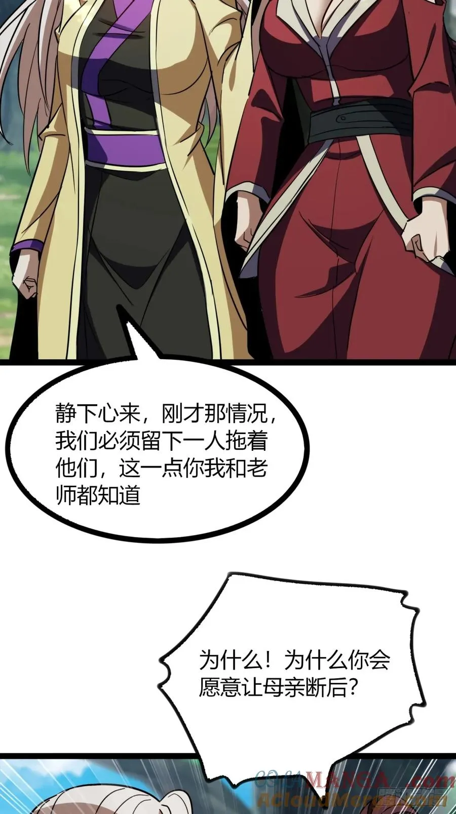 71话 老婆吃醋18