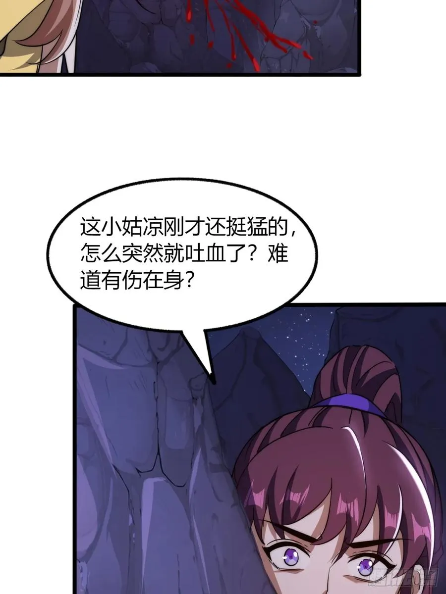 15话 仙女与妖兽67