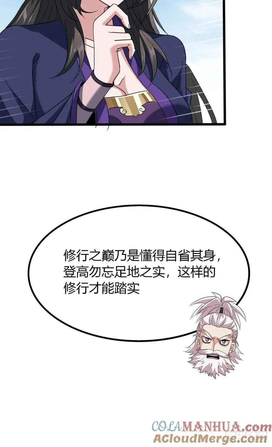 19话 修仙世界第一站39