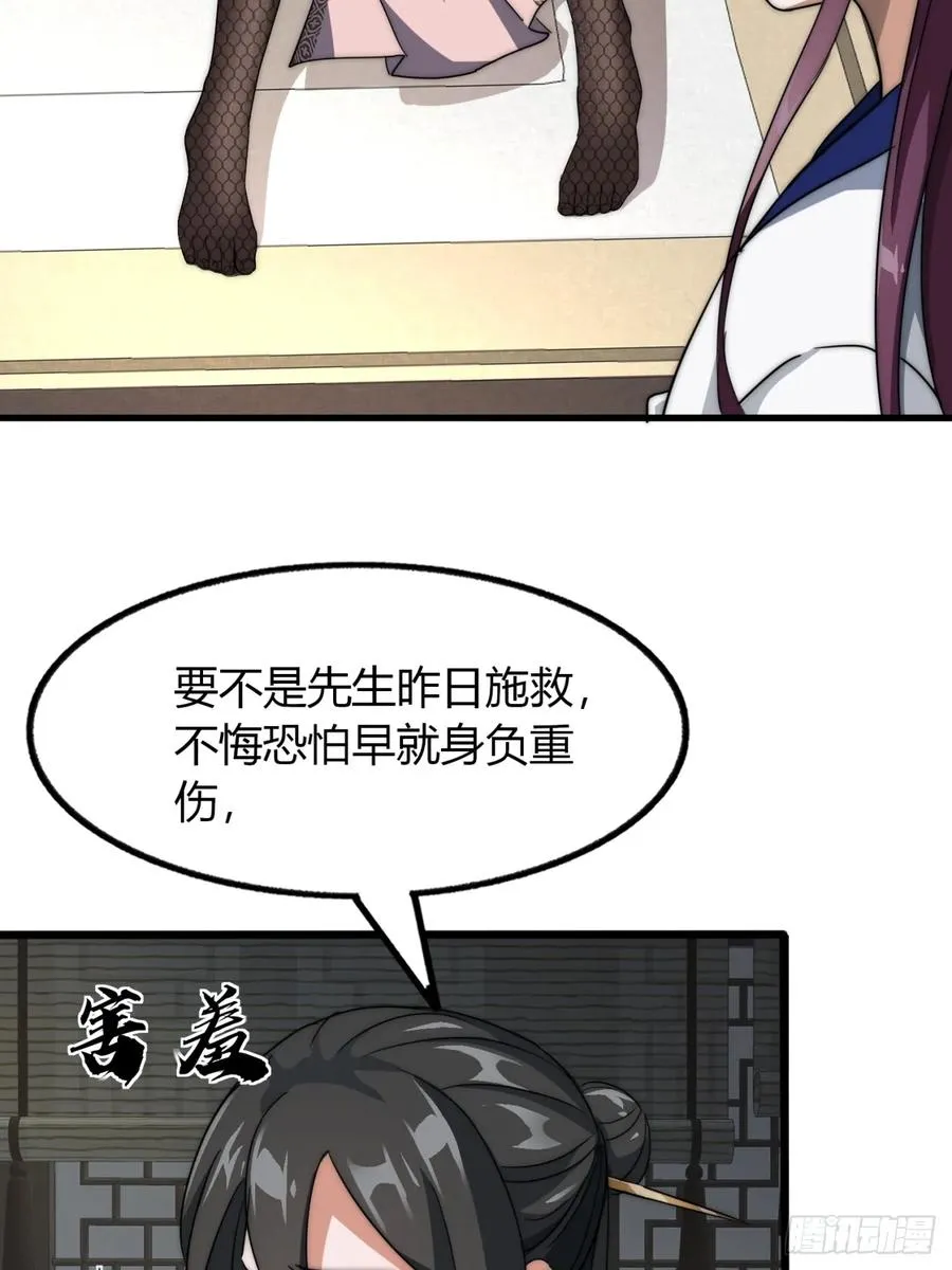 8话 给我也扎几针44