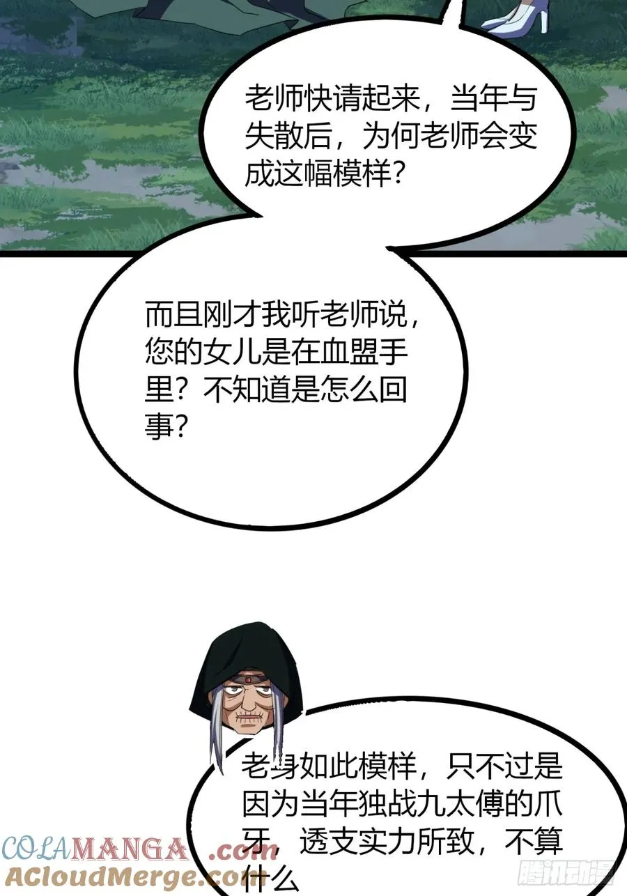57话 教你做人3