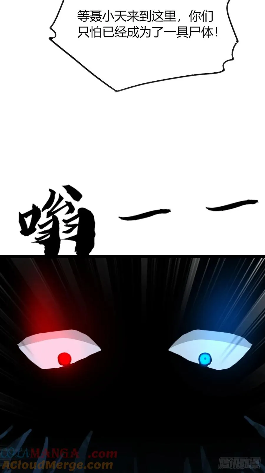 61话 三修3
