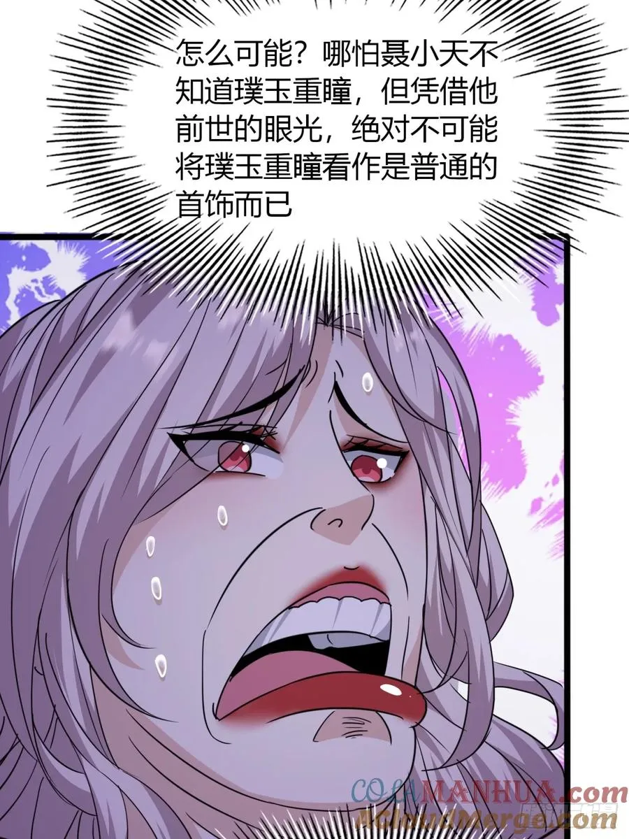 17话 小女子无以为报33