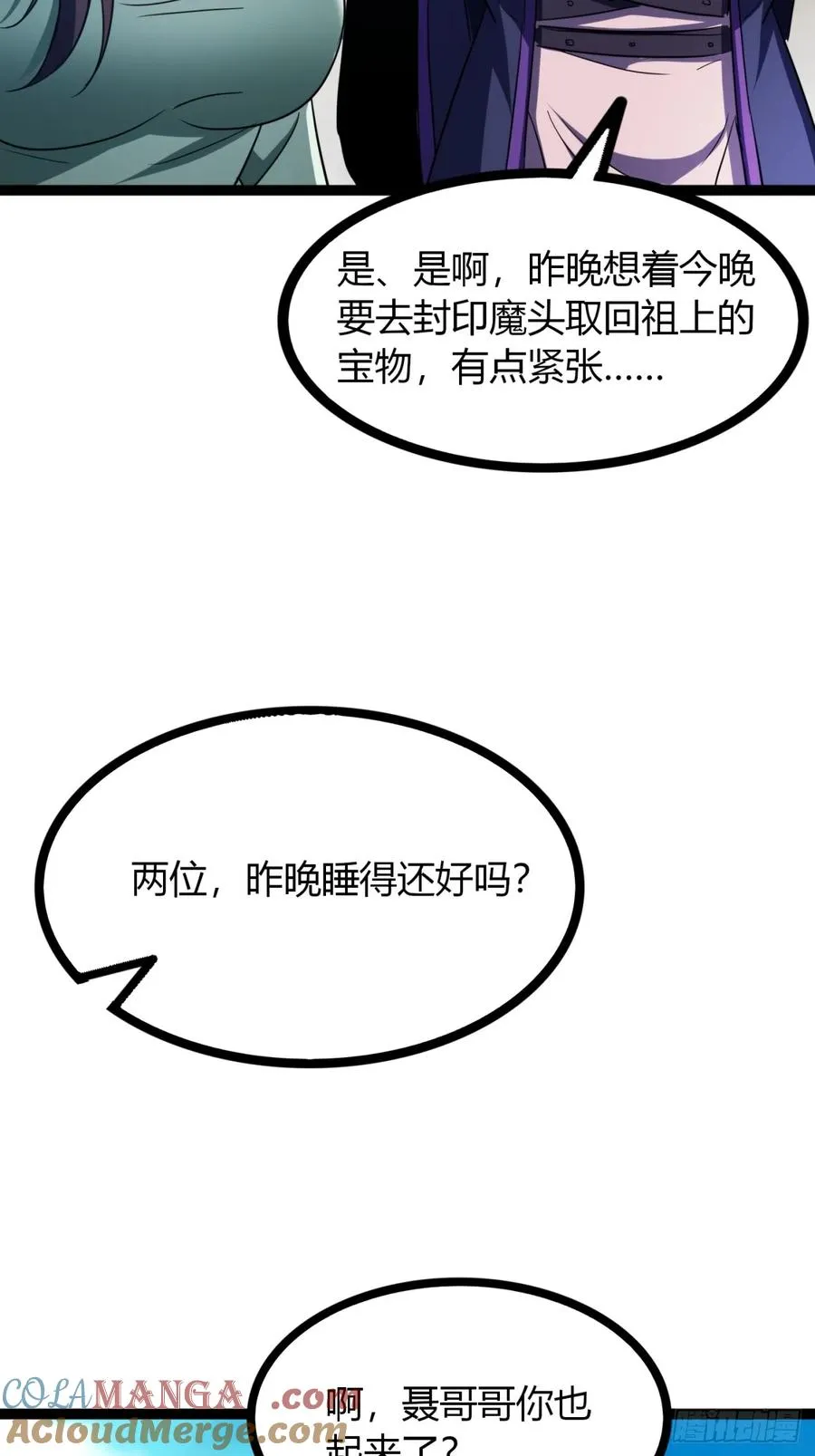 67话 这谁顶得住？51