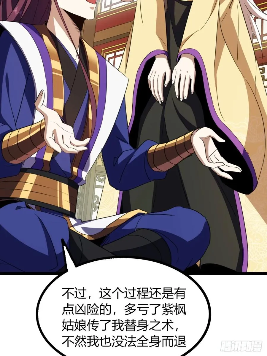 54话 要炸掉了26