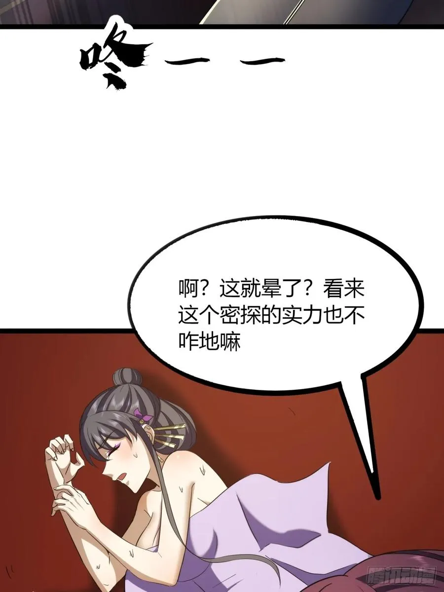 42话 打水战44