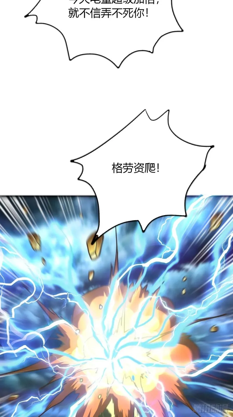 9话 数九雷劫44