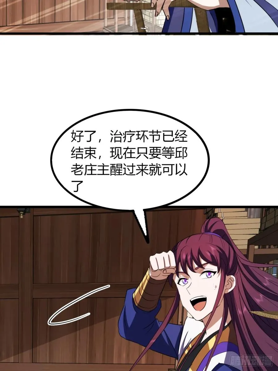 36话 平定秋意庄29