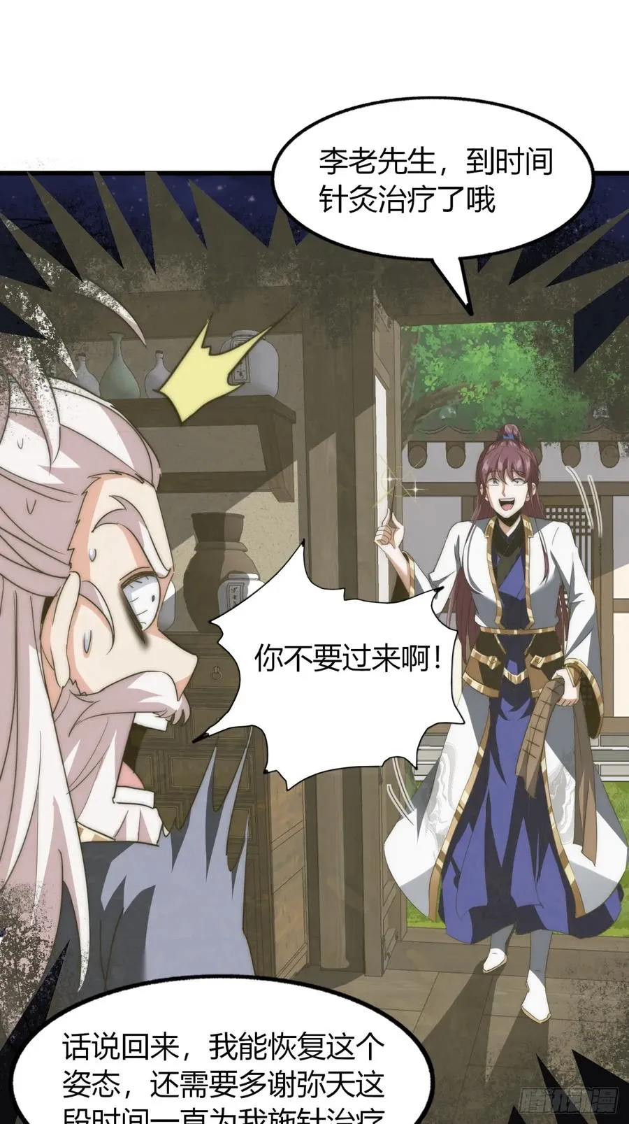 15话 仙女与妖兽13