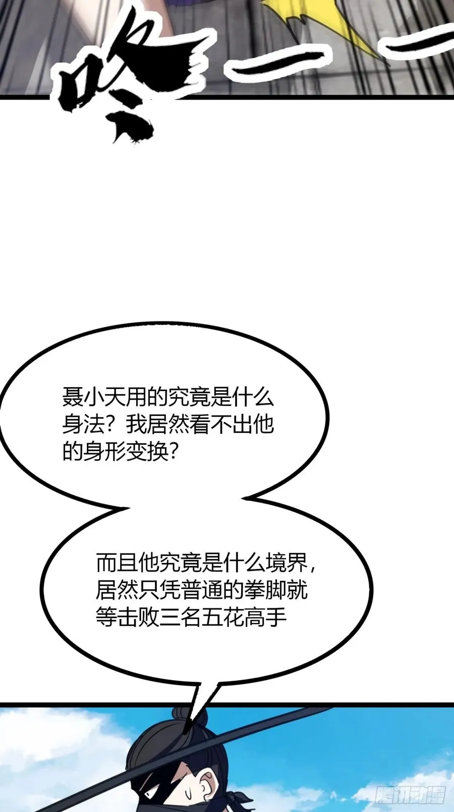 52话 流进我体内的灵气68