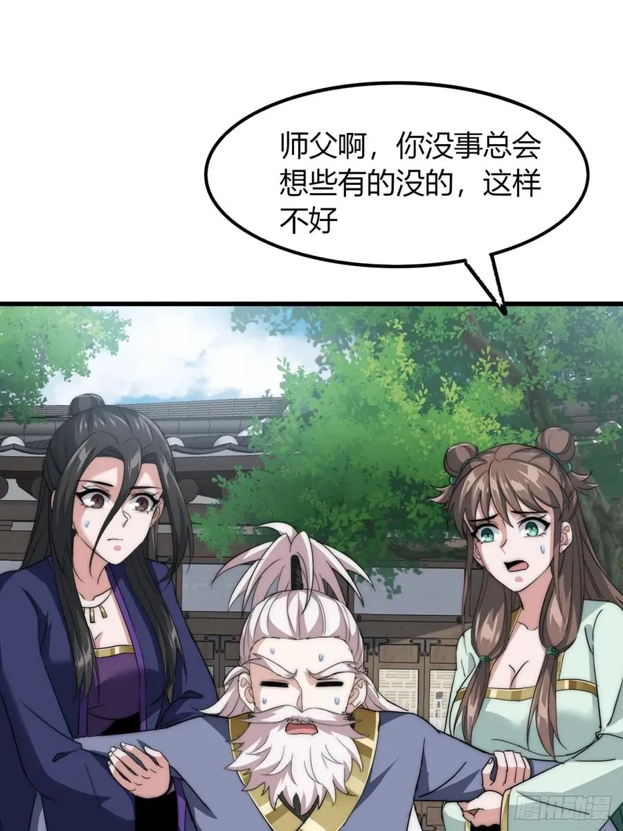 14话 我要出去闯闯13