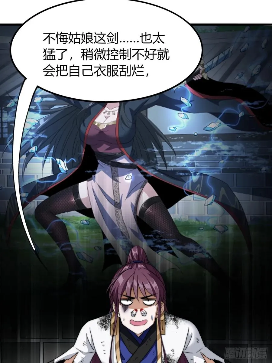 10话 断剑重生82