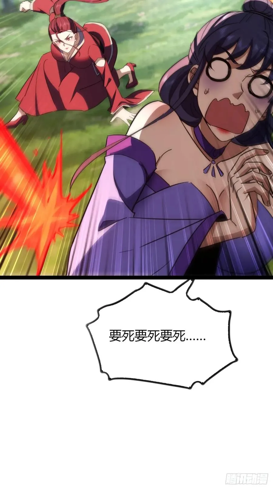 70话 女侠出事88