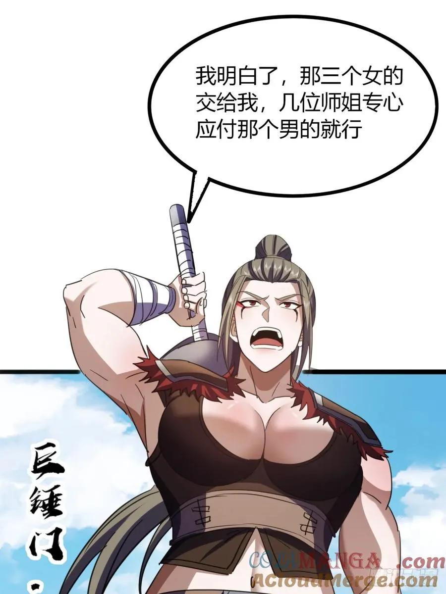51话 一起上吧18