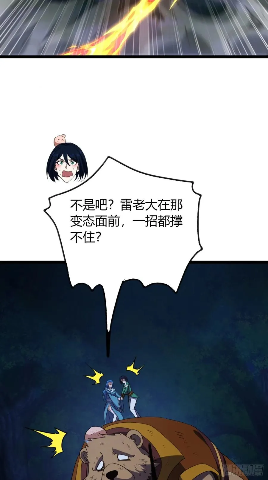 58话 变得好大41