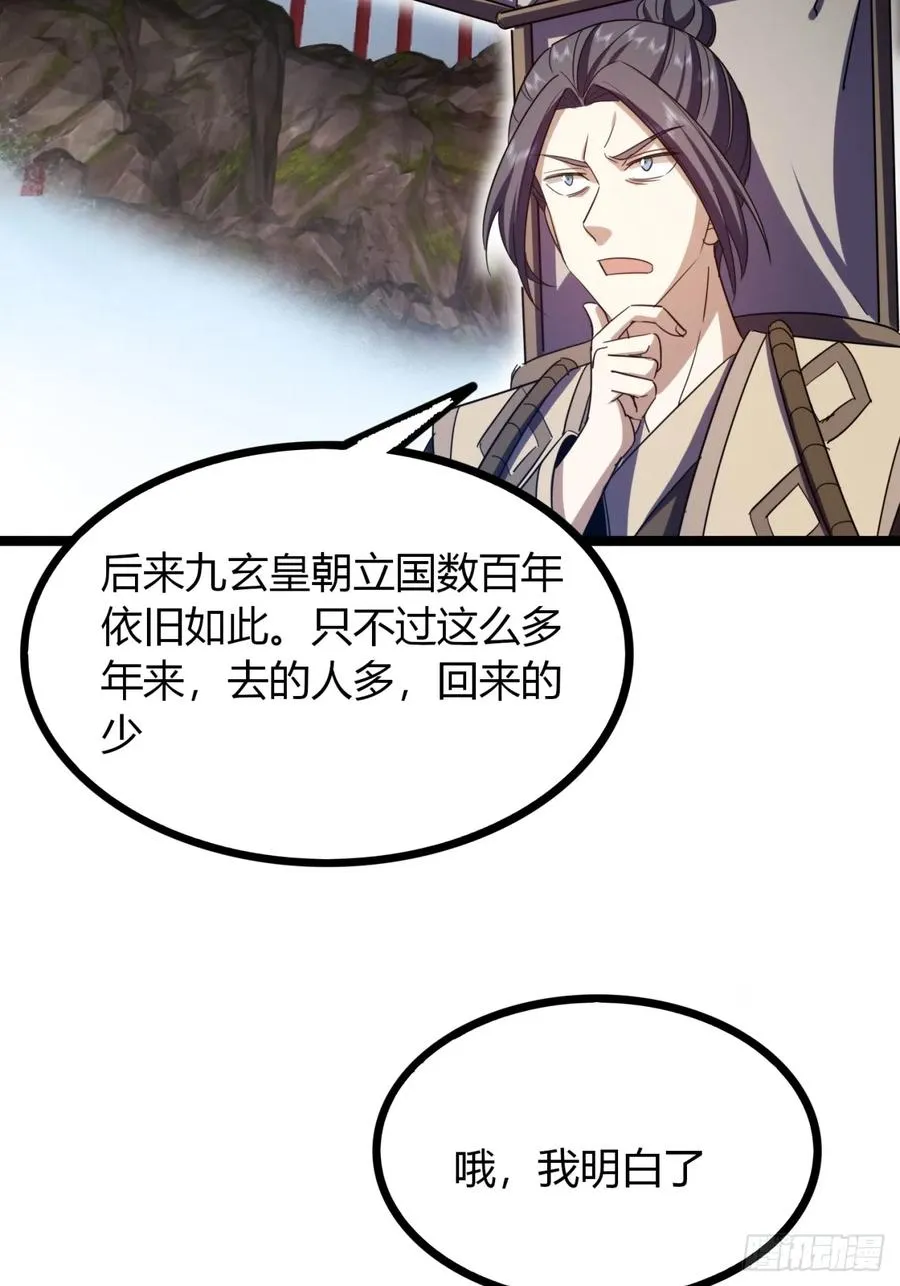 41话 先天密藏16