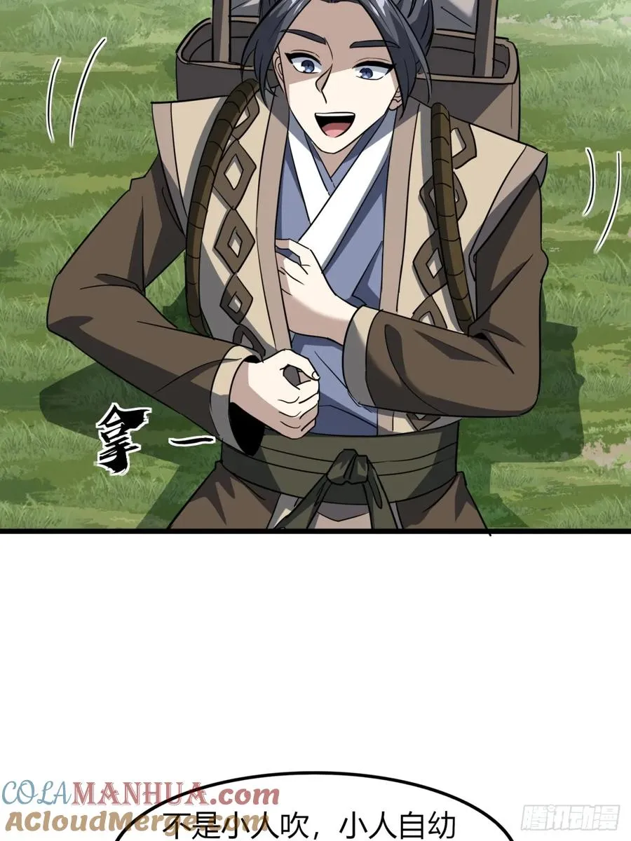 28话 反向毒奶27