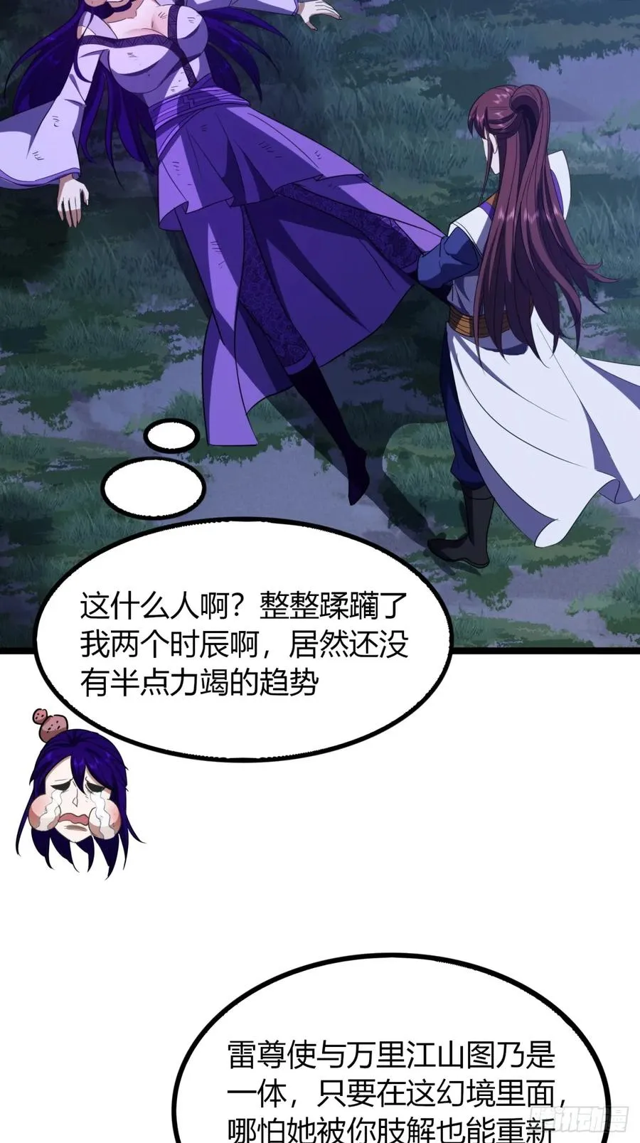 59话 相认10
