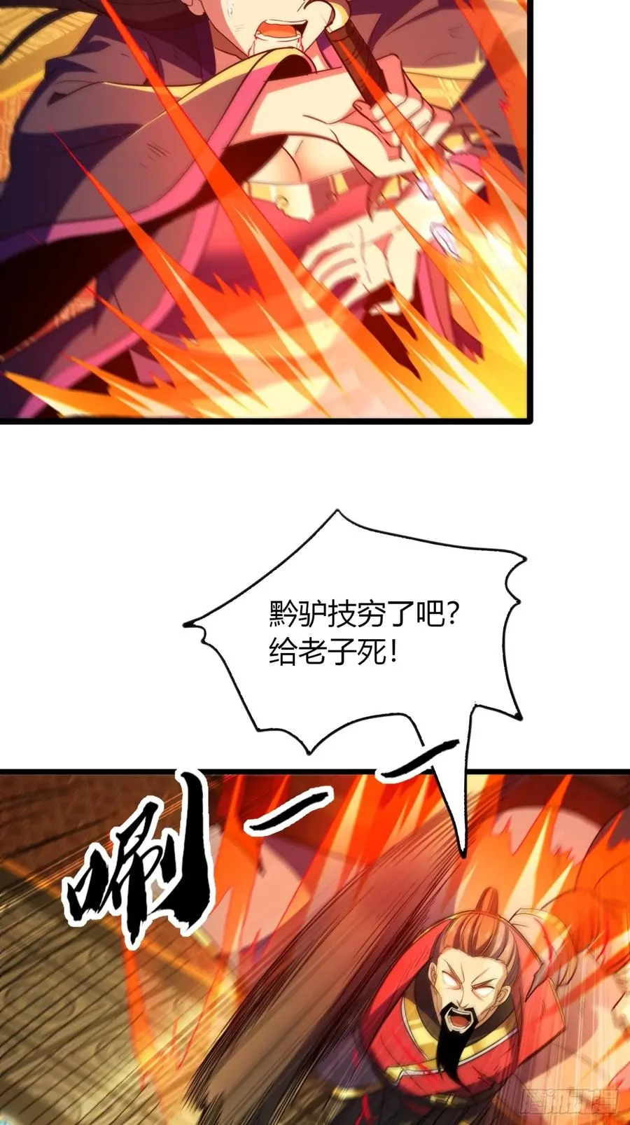 34话 极限甩锅41