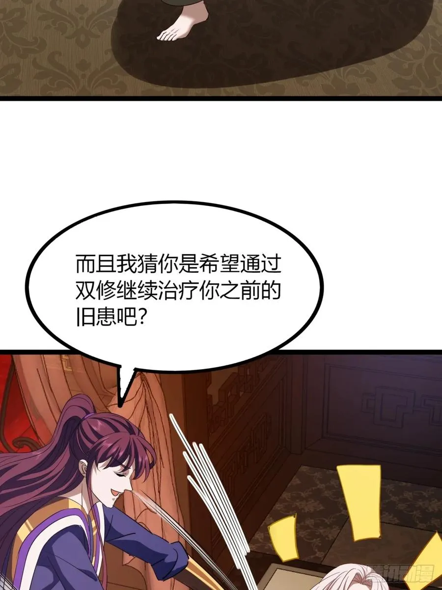 44话 双修10