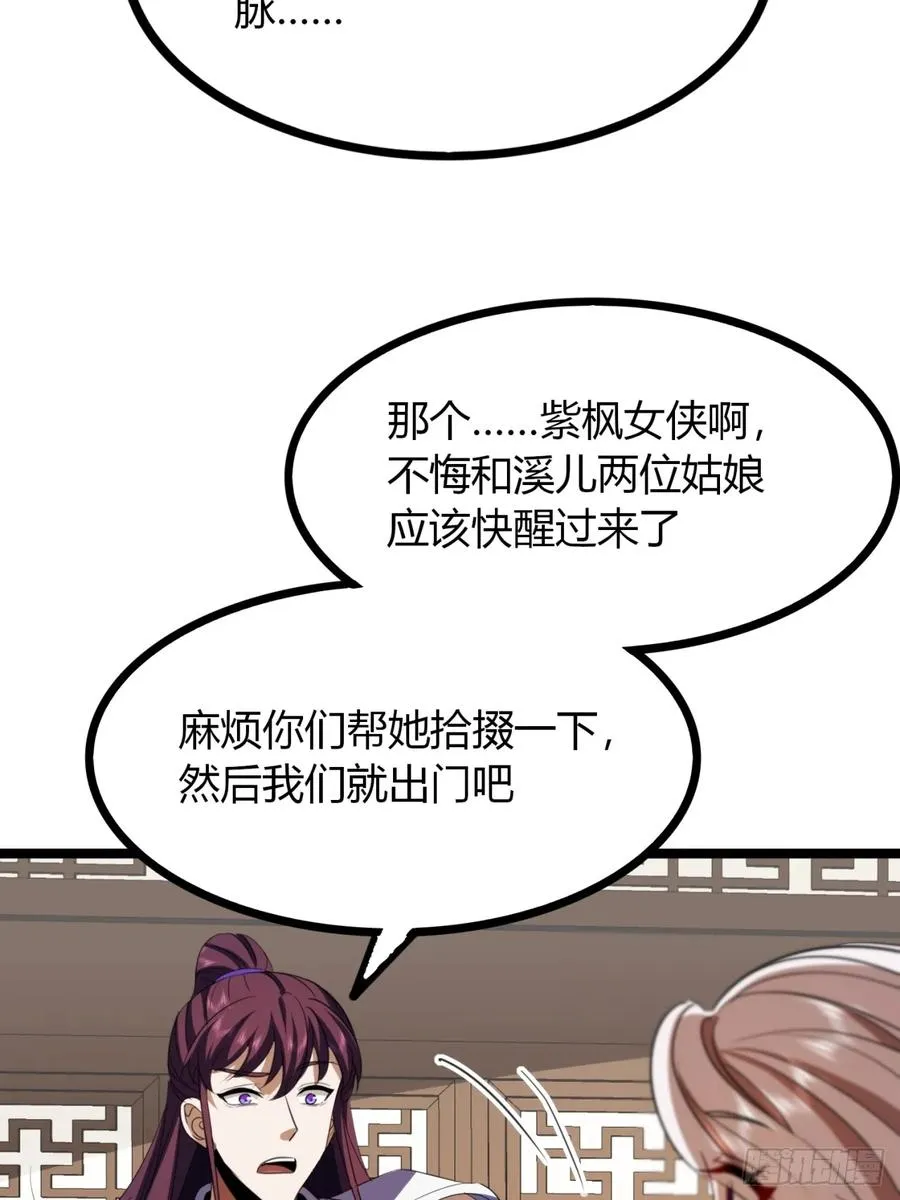 48话 硬不起来53