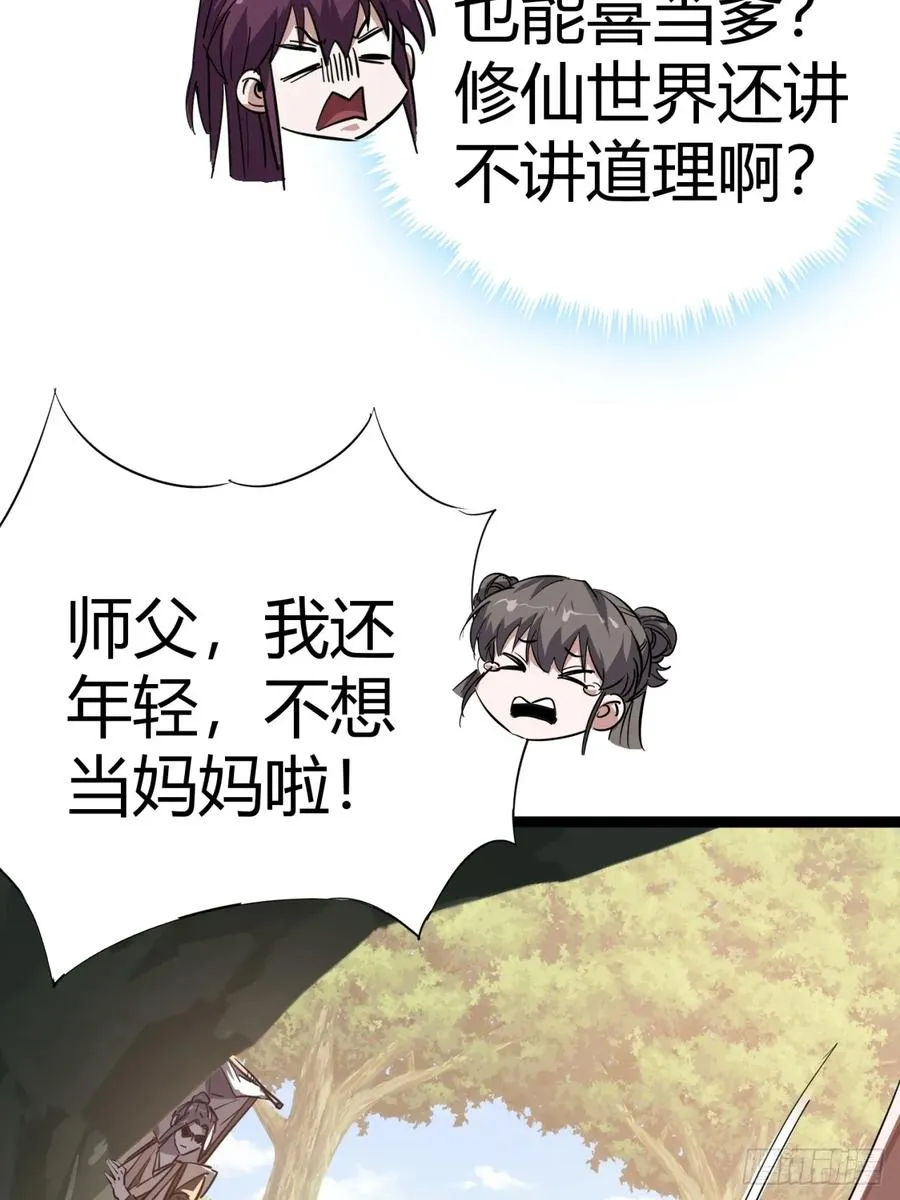 40话 器灵认主29