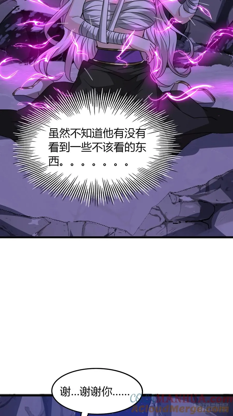 17话 小女子无以为报18