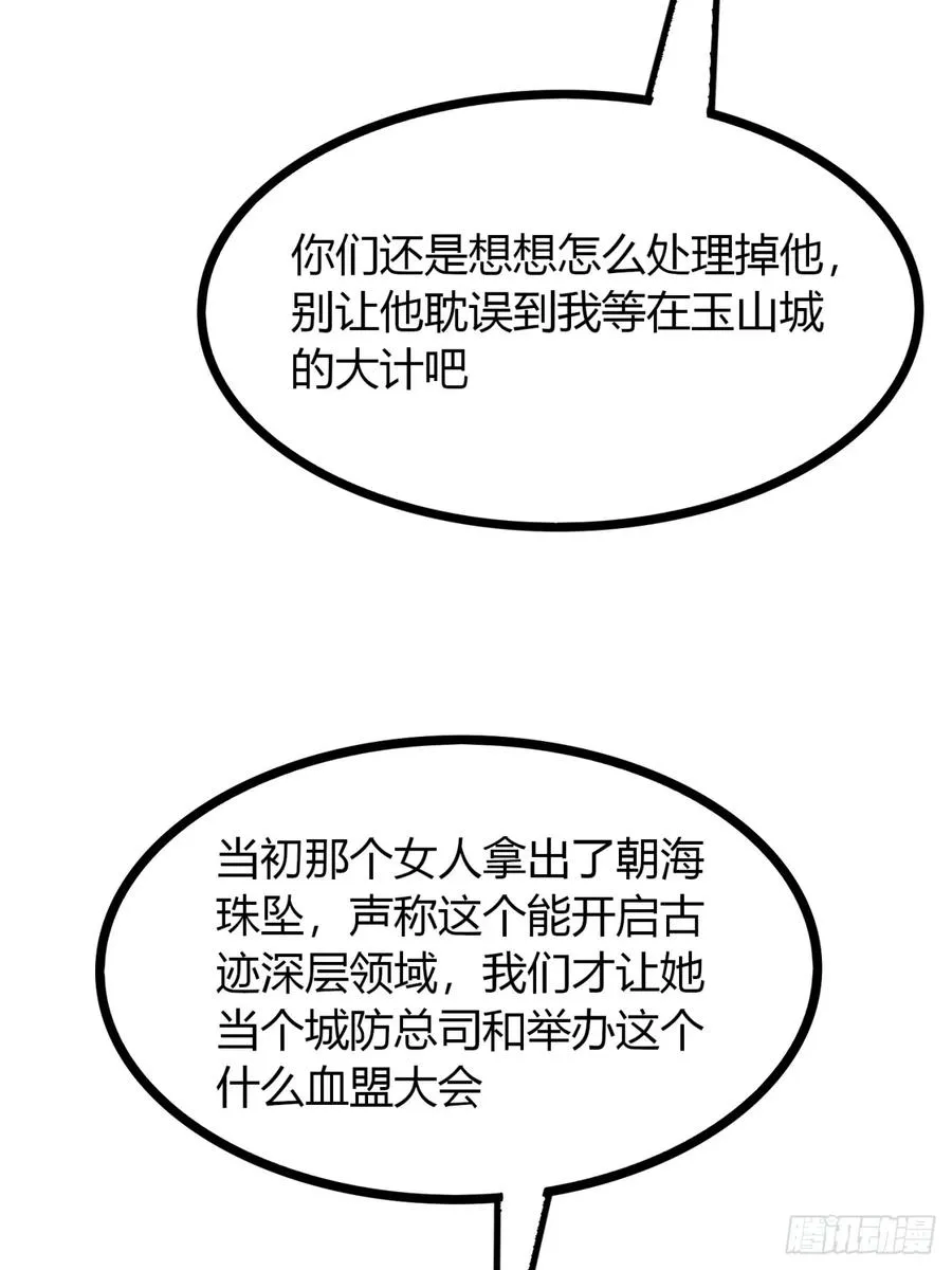 52话 流进我体内的灵气11