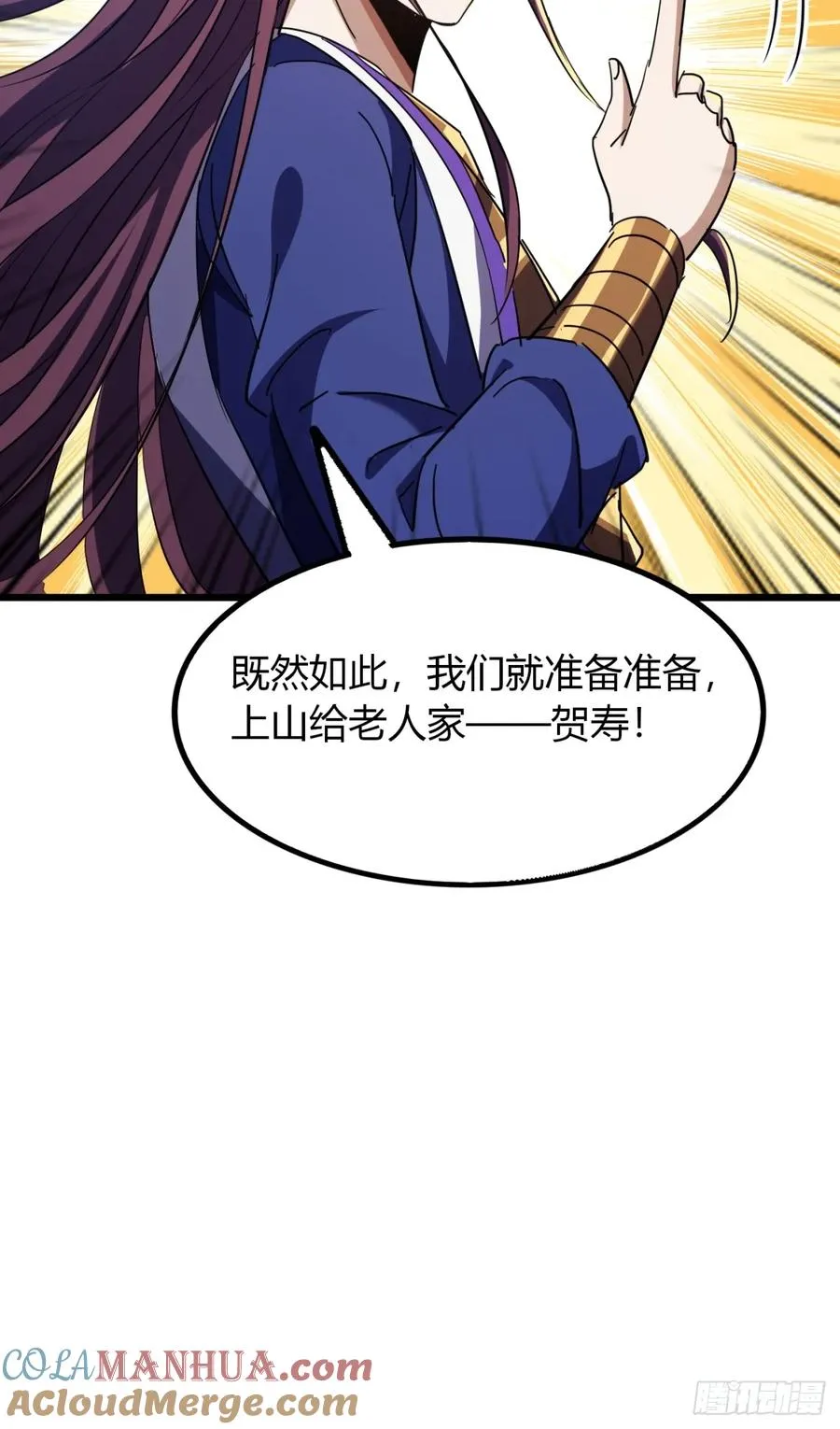 31话 落难的老庄主48