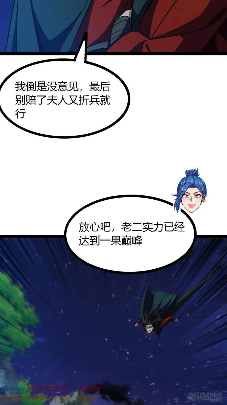 72话 皇夫相助45