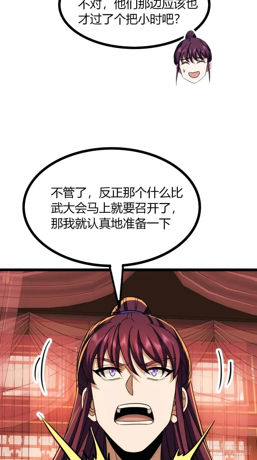 41话 先天密藏37