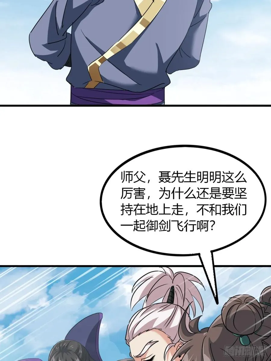 19话 修仙世界第一站31