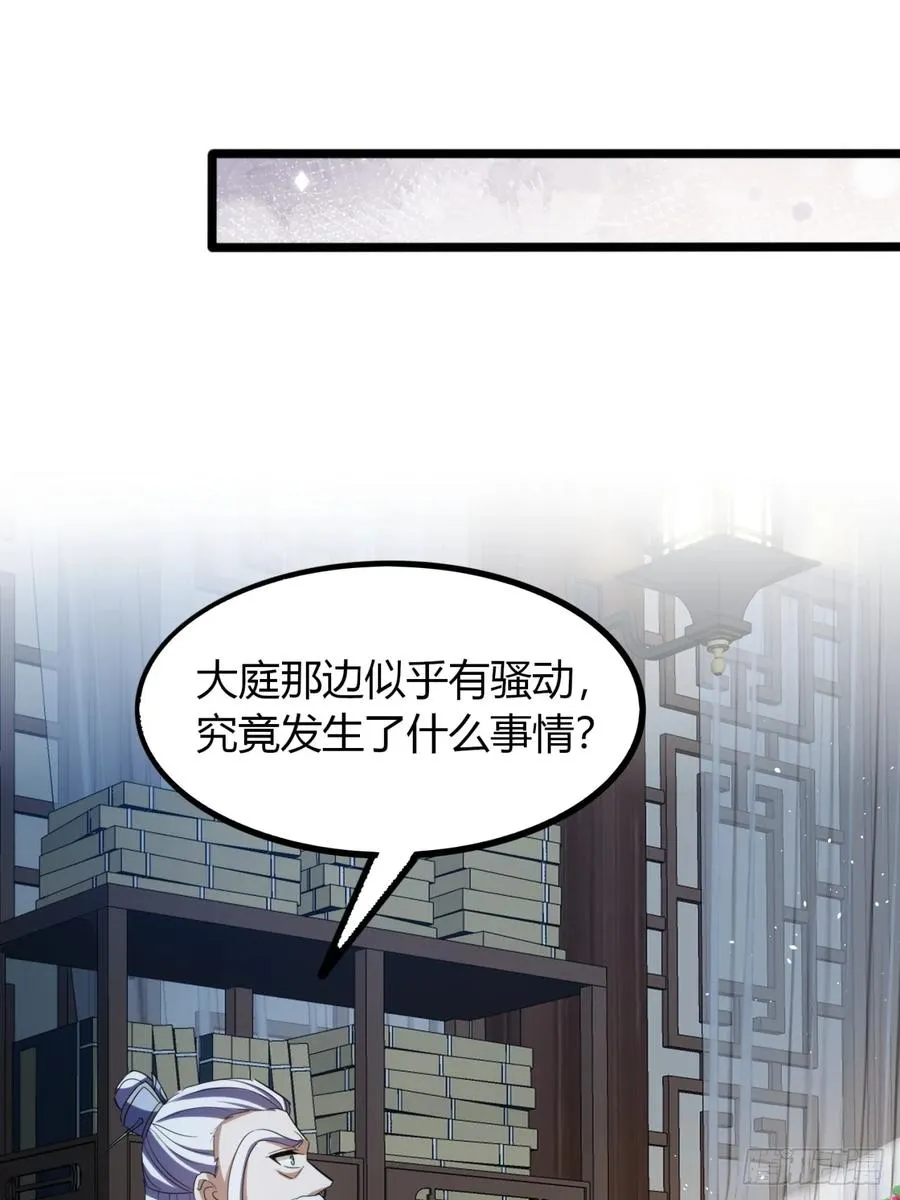 33话 打草惊蛇64