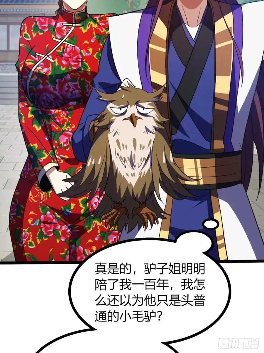 53话 赴宴17