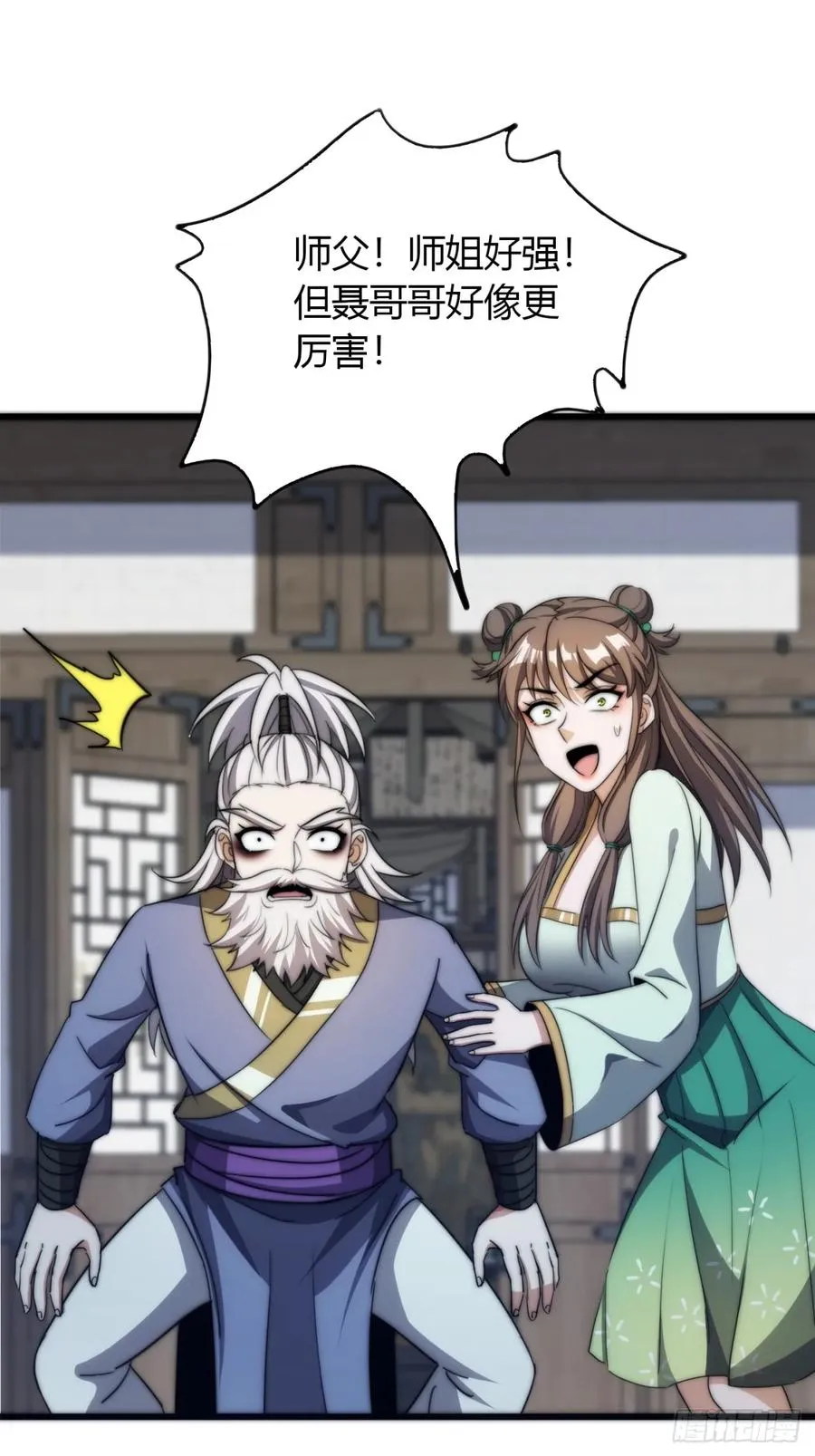 11话 陪她练剑35