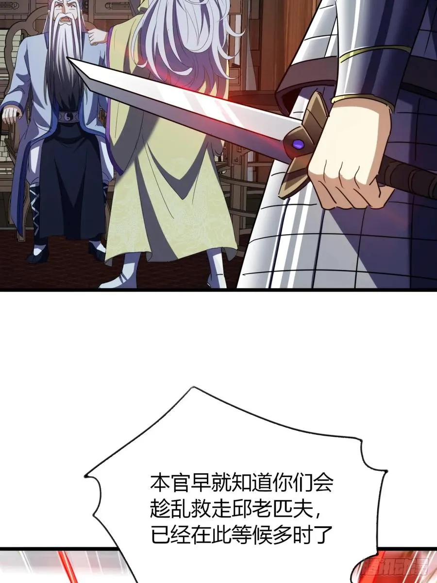 33话 打草惊蛇68