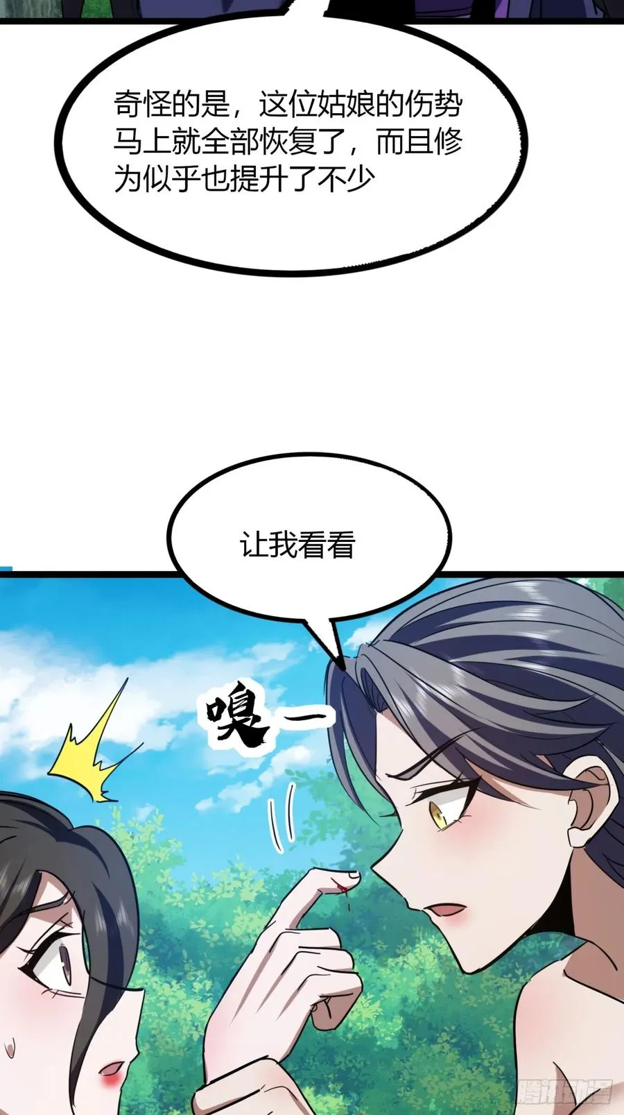 64话 鸟人挺美43
