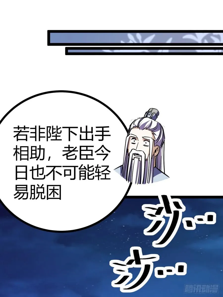 38话 难道我很强53