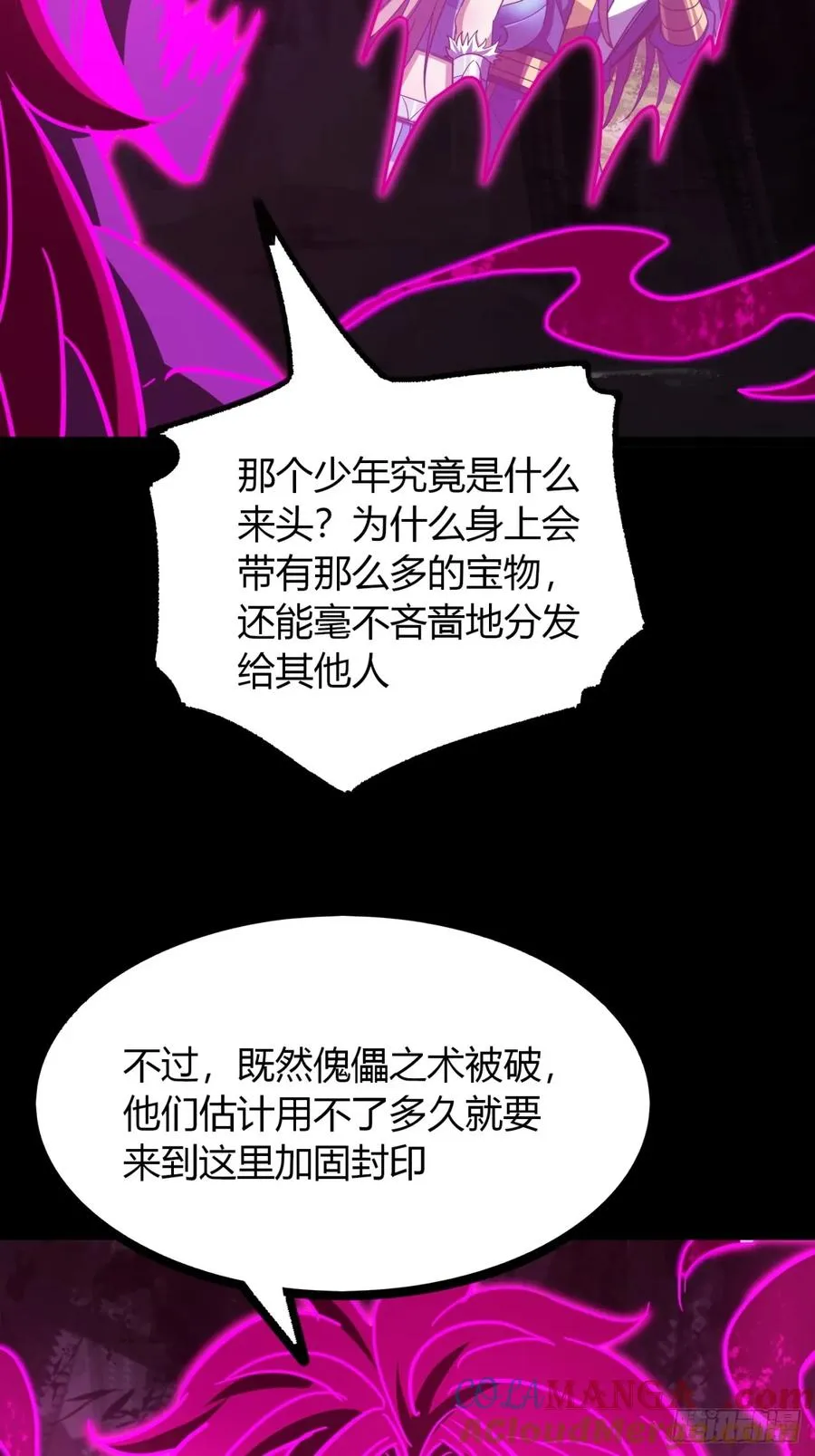 66话 蛊惑之术36