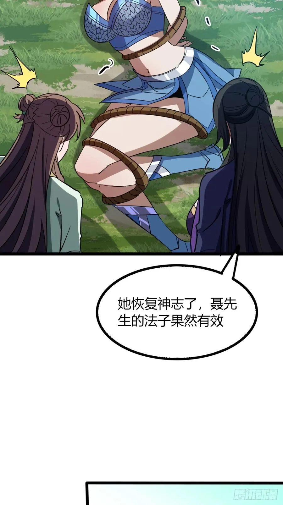 64话 鸟人挺美35