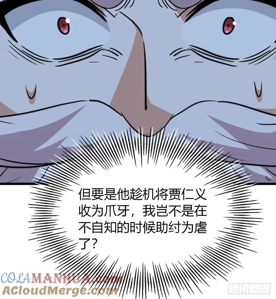 24话 手搓核蛋12