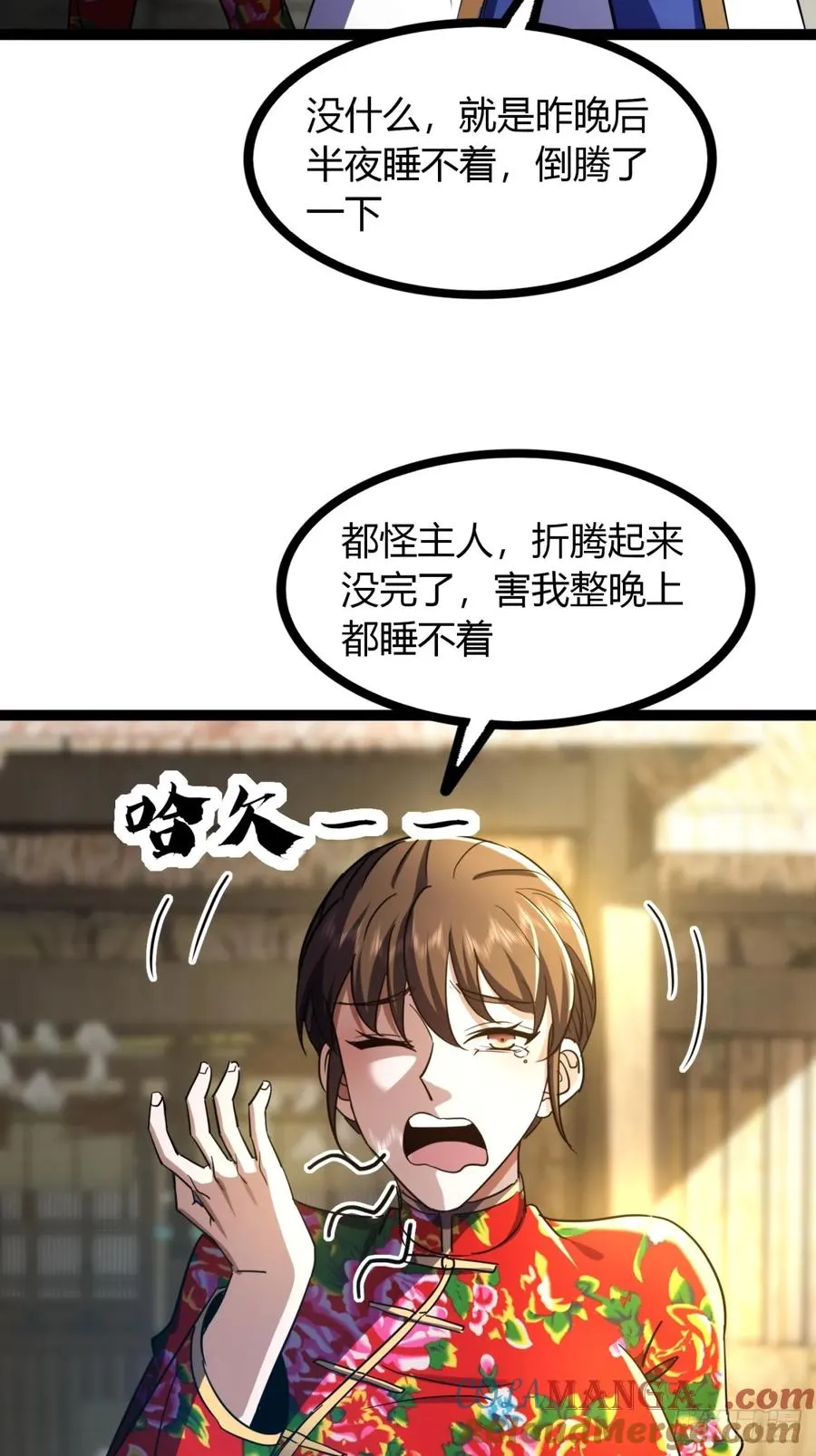 67话 这谁顶得住？54
