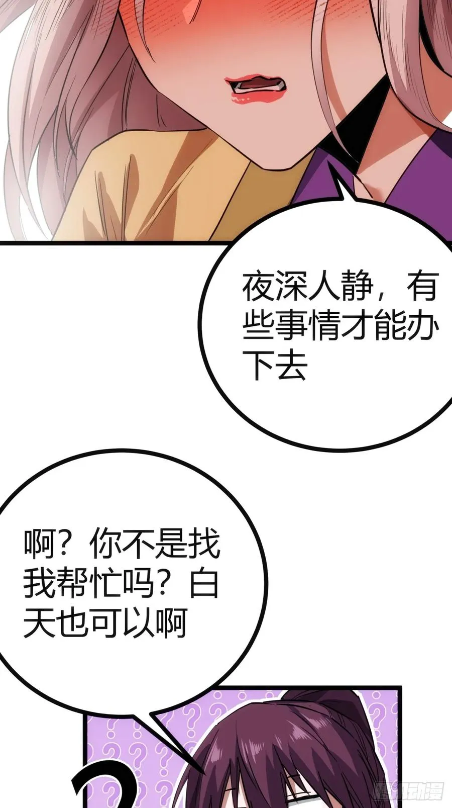 43话 给你治疗53
