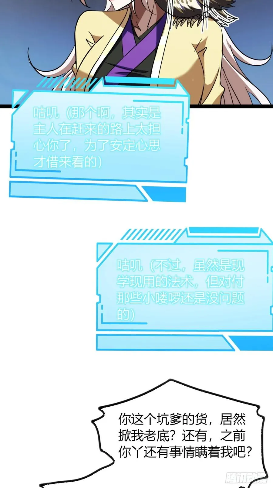 72话 皇夫相助67
