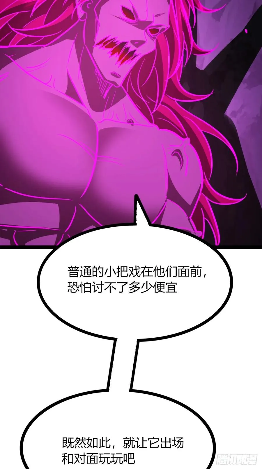 68话 抗下这波44