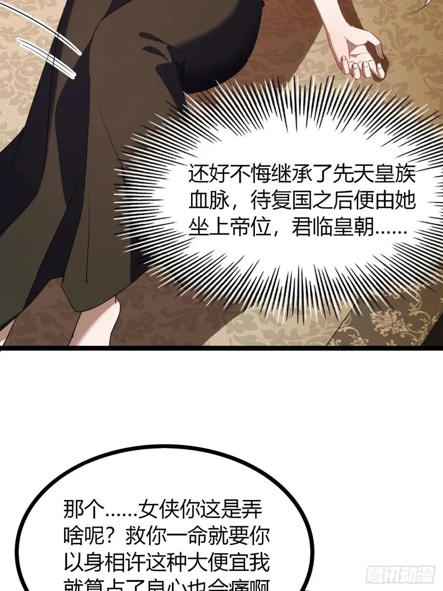 44话 双修8