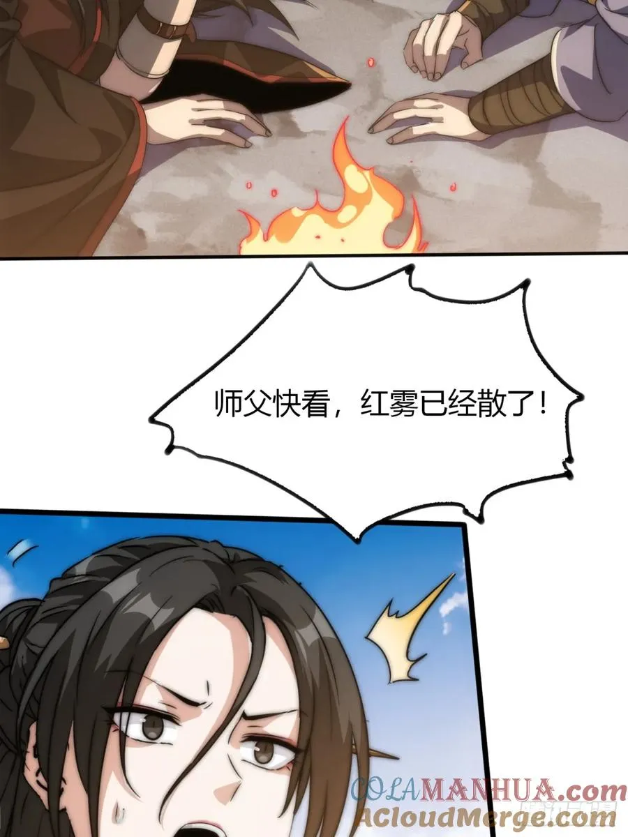 2话 意外突破48