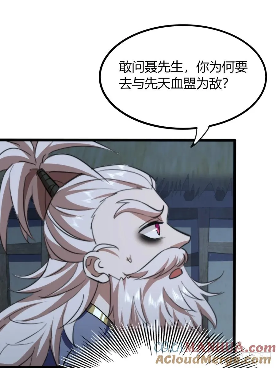 26话 先天血盟42